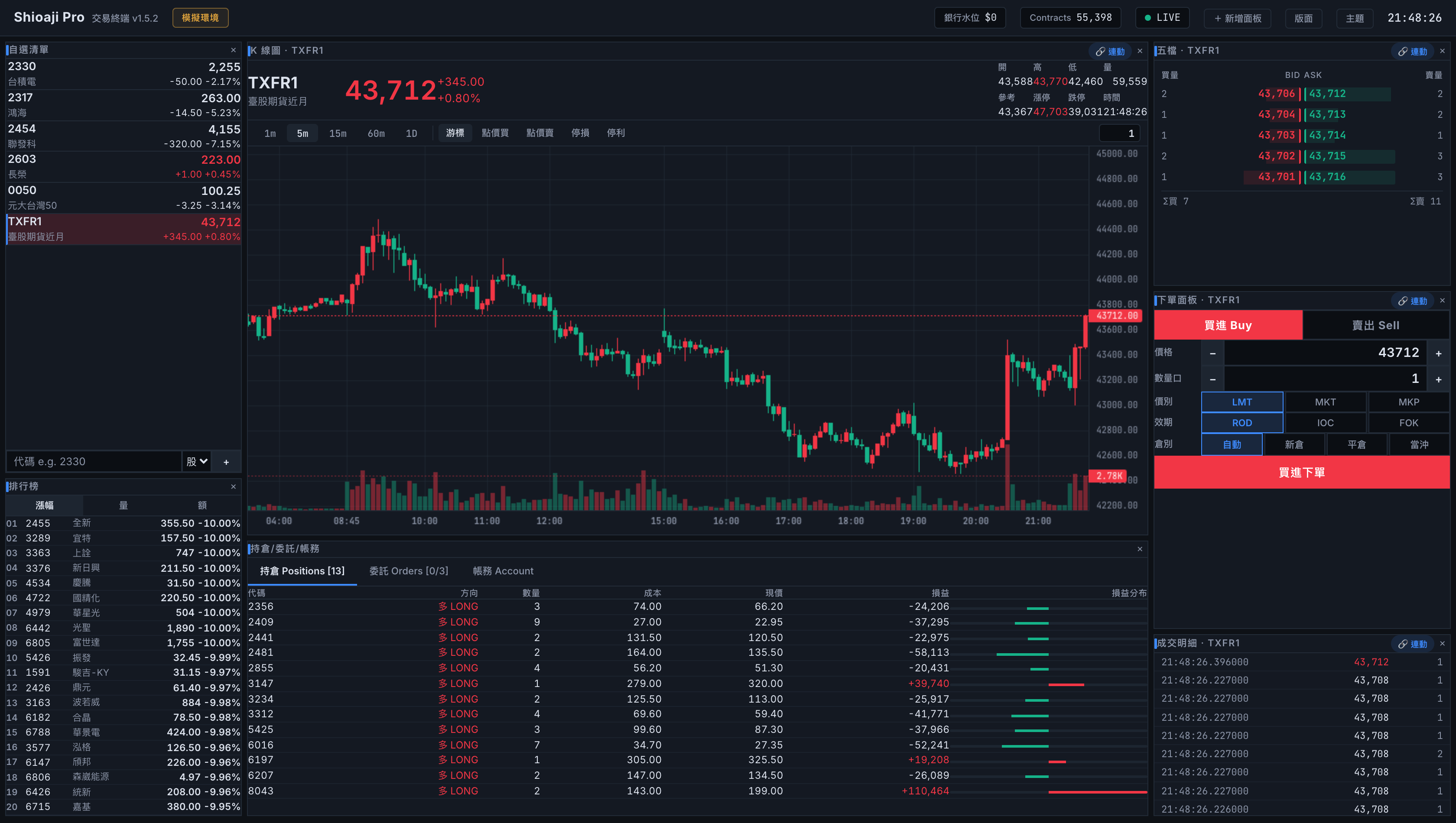 shioaji-pro-app example screenshot